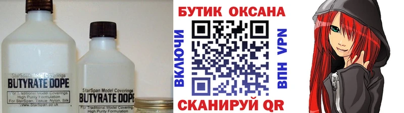 купить Игарка БУТИРАТ Butirat