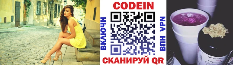 Кодеиновый сироп Lean Purple Drank  купить наркоту  OMG   Игарка 