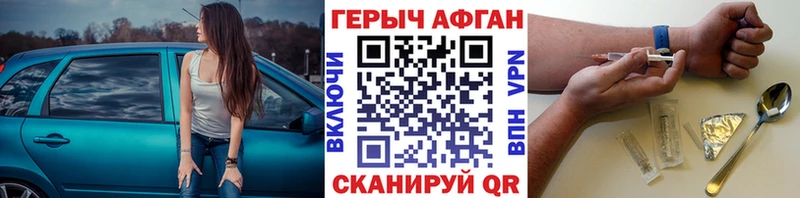 закладки  Игарка  ГЕРОИН афганец 