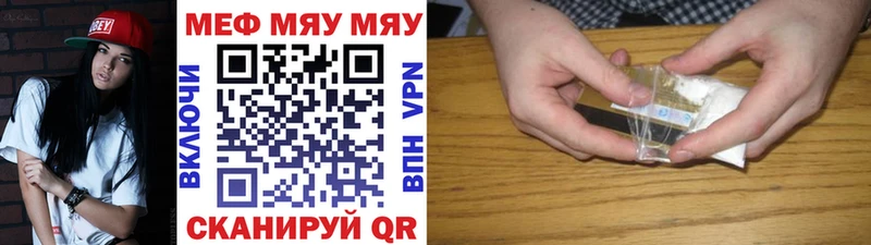 МЯУ-МЯУ mephedrone  Игарка 