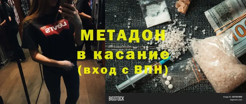 Метадон белоснежный  кракен зеркало  Игарка 